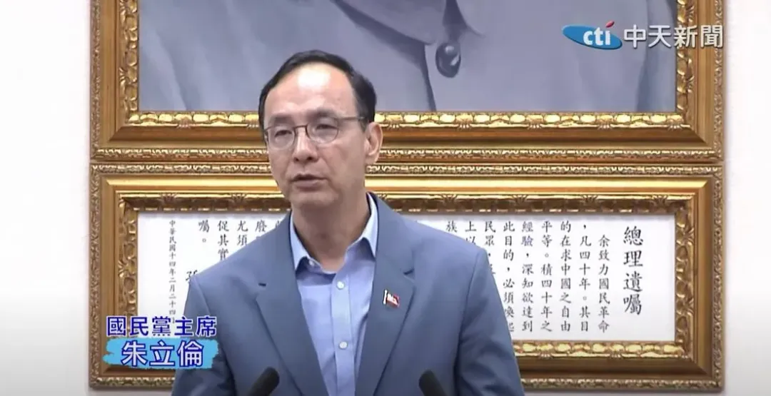 朱立倫表示，國民黨的路線是「親美和中」。（圖／中天新聞）