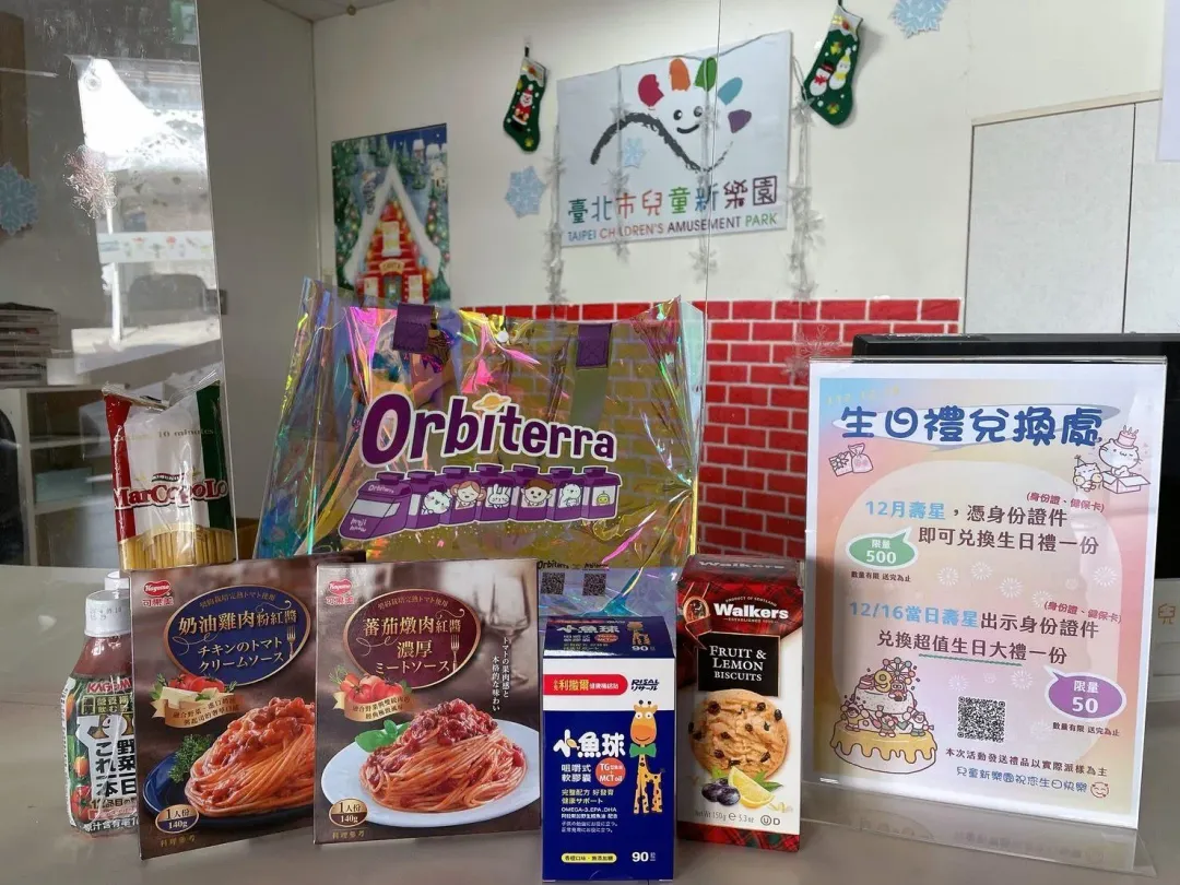 當月壽星還可領生日大禮包。（圖／台北捷運公司官網）