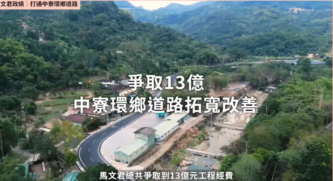 馬文君總共爭取13億元工程經費改善中寮環鄉道路。(圖/馬文君臉書)