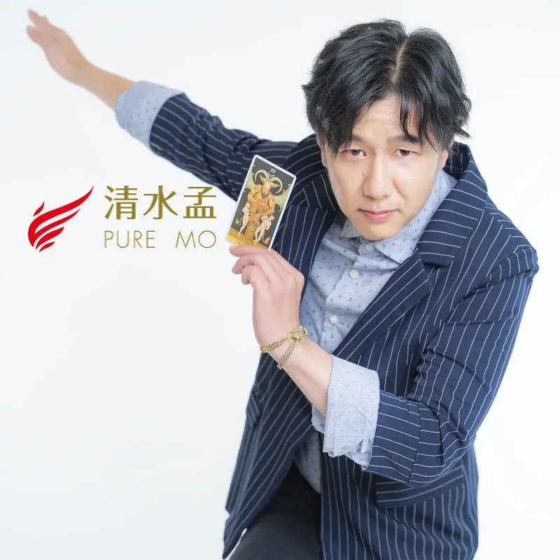 命理師清水孟國際塔羅宮小立則以塔羅及文王聖卦（易經）預測2024大選結果。（圖／宮小立提供）
