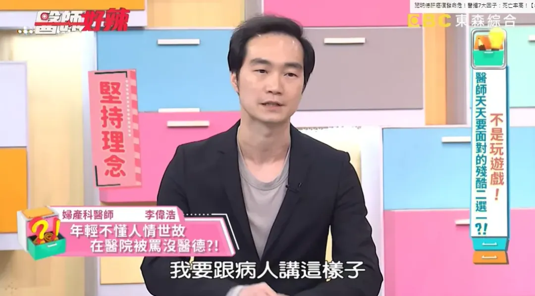 （圖／擷取自YouYube-醫師好辣頻道）