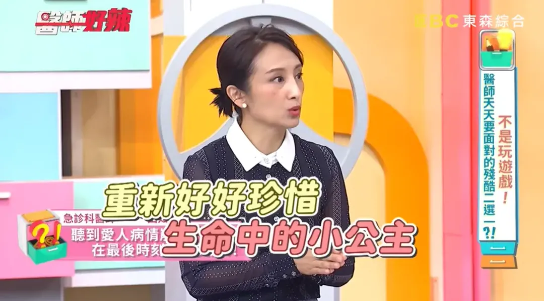 （圖／擷取自YouYube-醫師好辣頻道）