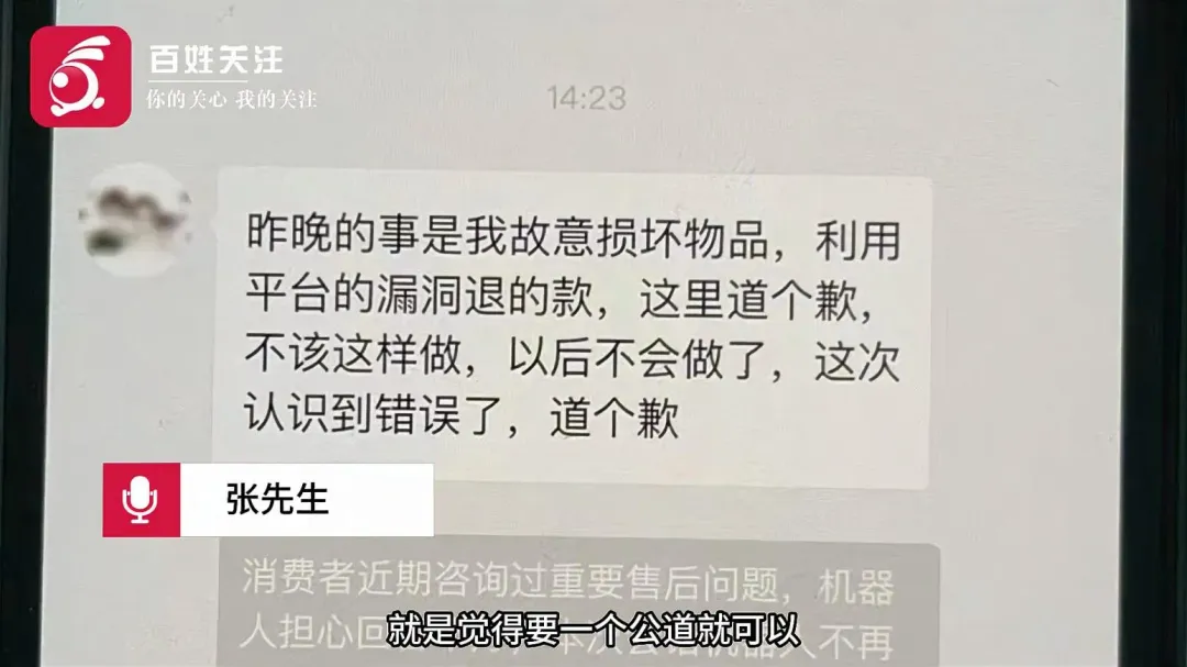 女買家承認故意損壞物品,鑽漏洞退款。(圖/翻攝百姓關注)