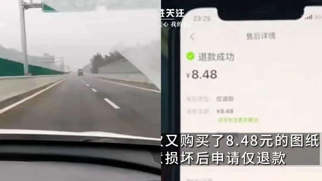 不爽買家惡意損壞商品再申請退款,男子開車狂飆200公里討說法。(圖/翻攝百性關注)