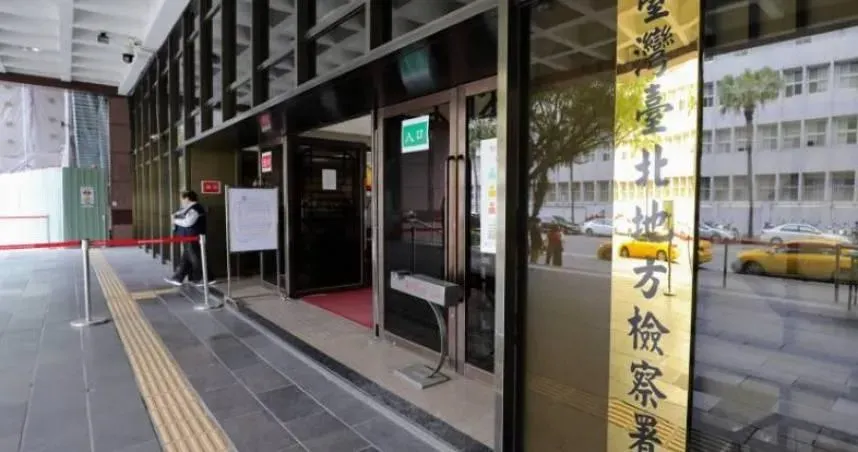台北地檢署外觀。（圖／資料照）