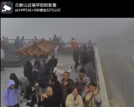 民眾對著鏡頭比YA，留下紀念合照。（圖／合歡山武嶺亭即時影像）