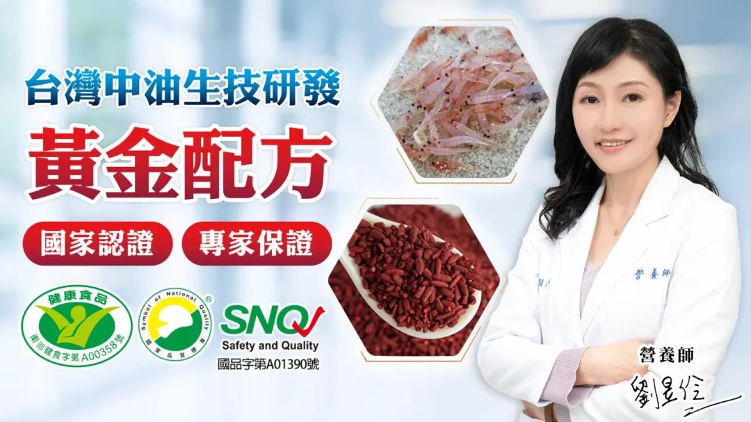 ▲實驗證實,能有效調節血脂、降低總膽固醇。【momo限定】年終補貨必備,滿1件即享平台優惠。