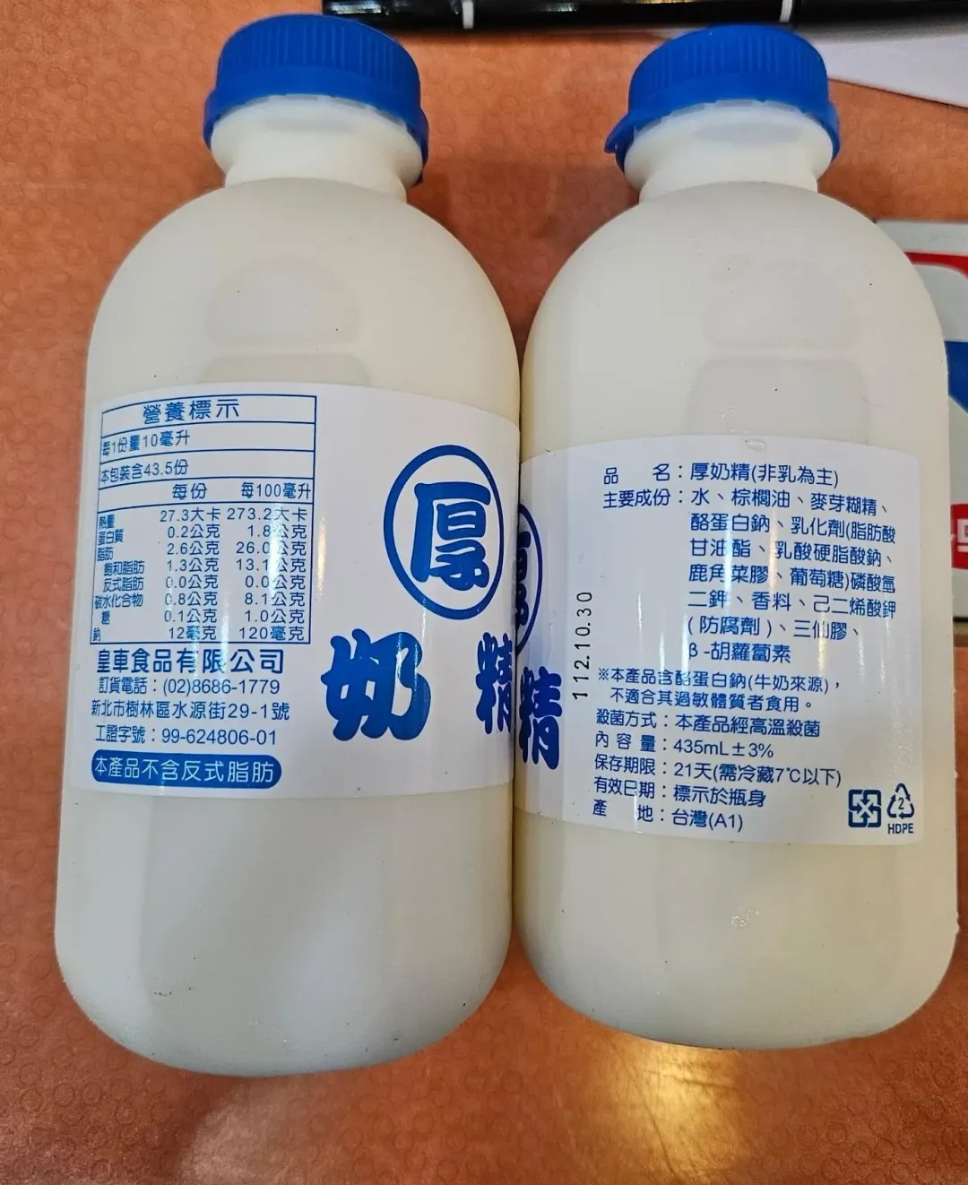 厚奶精(非乳為主)（皇車食品有限公司）。（圖／北市衛生局）