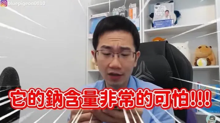 魔芋爽的鈉含量超高。