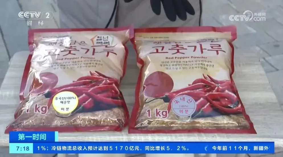 大陸產辣椒粉(左), 價格僅南韓產辣椒粉(右)的三分之一。（圖／翻攝央視）