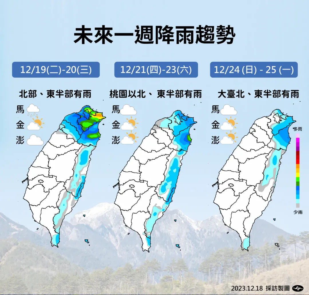 19日雨量較多，降雨範圍以北東為主，之後雨勢將轉弱。（圖／中央氣象署提供）
