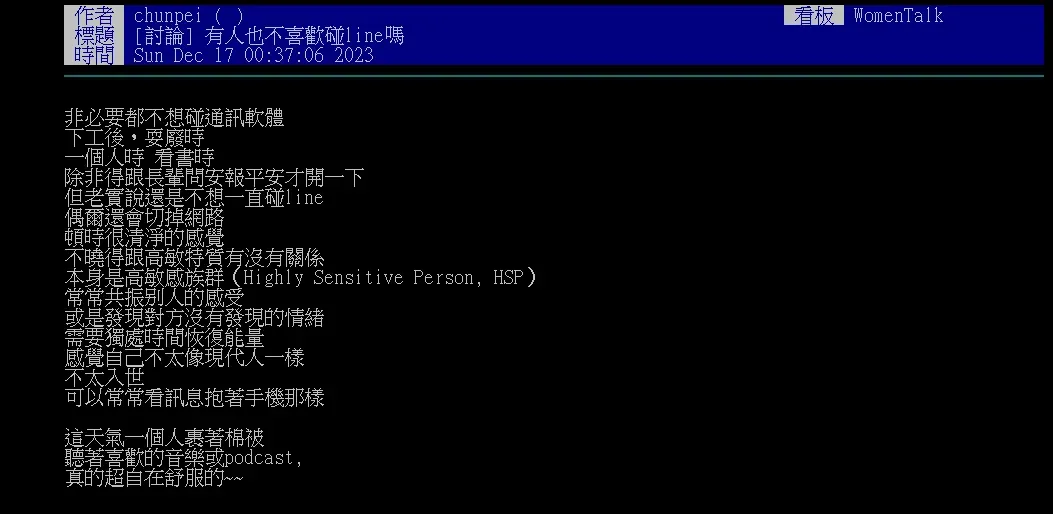 原Po發文詢問「有人也不喜歡碰line嗎？」。（圖／翻攝自PTT）