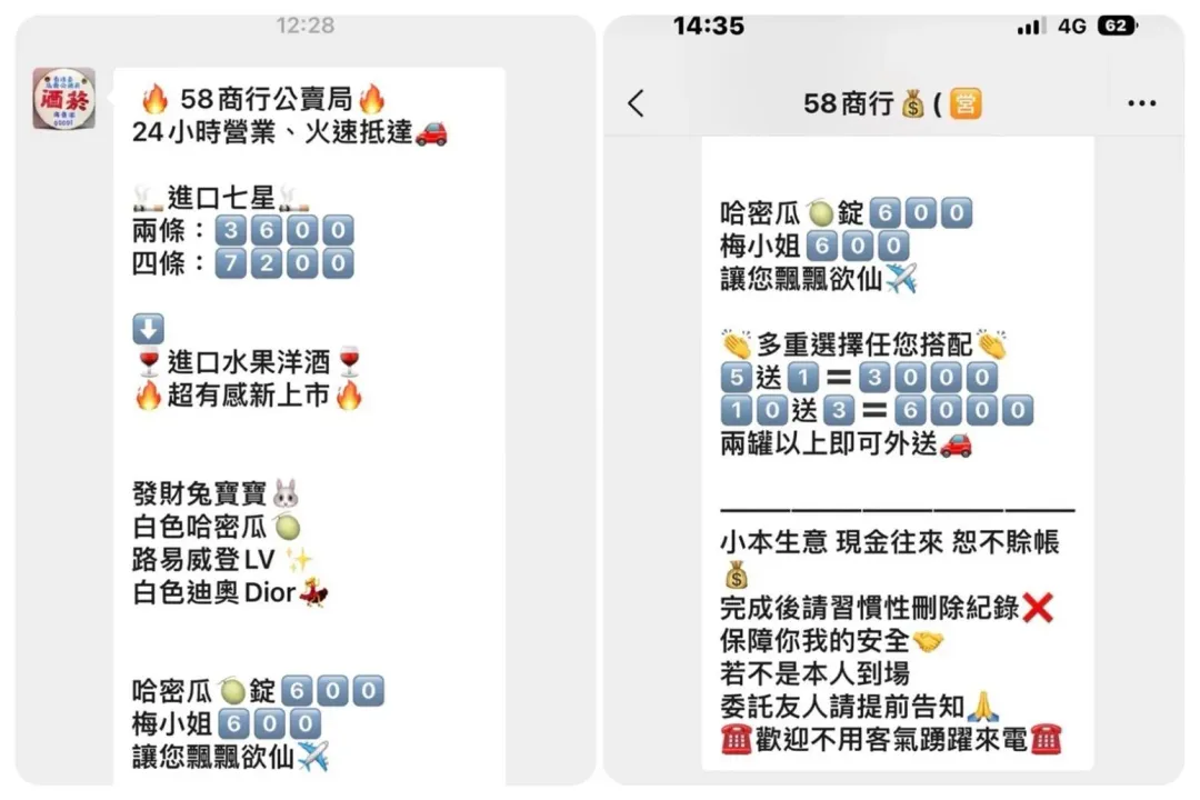 嫌犯標榜24小時營業、火速送達。（圖／翻攝畫面）