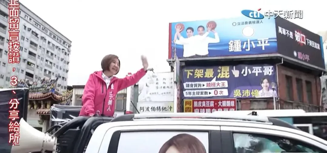 于美人直言看到藍綠在街頭的看板相互謾罵讓她實在看不下去了。(圖/中天新聞)