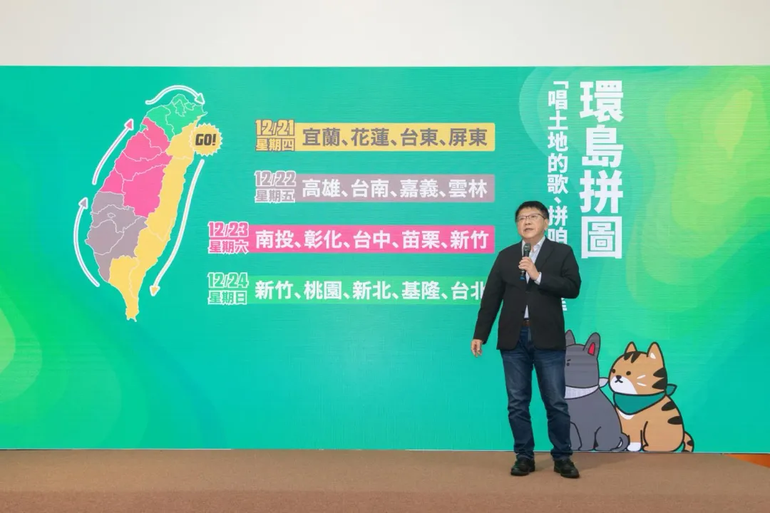 賴清德競總公布全台環島拼字活動明天正式起跑（圖／賴清德競總提供）