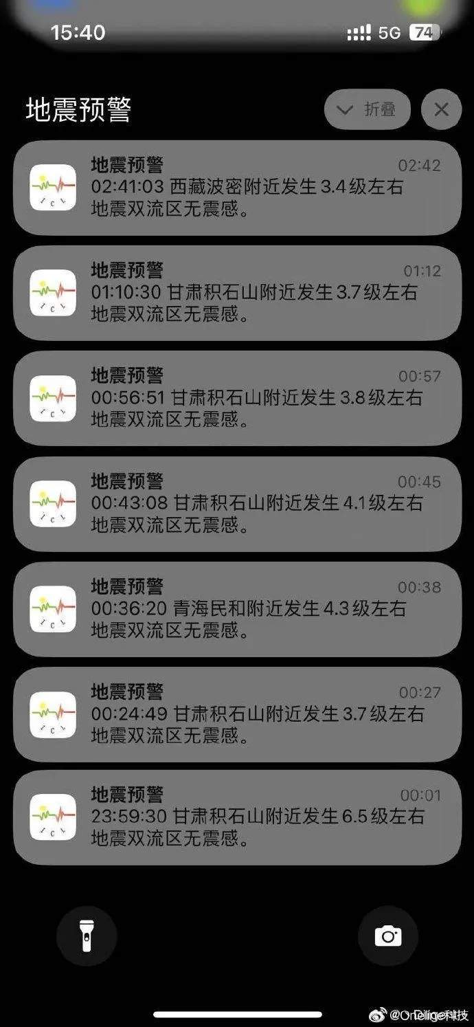 反觀陸產手機都出現地震預警通知。（圖／翻攝微博）
