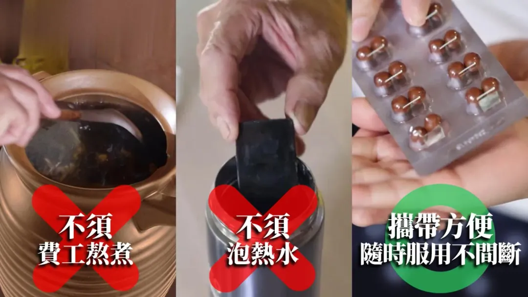 ▲「龜鹿二仙膠丸」不需熬煮,能輕易服用。加LINE好友:https://keau.vip/linefriendskr_cti。