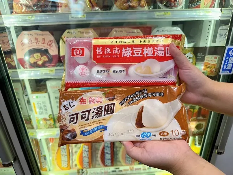 7-11推出湯圓優惠。（圖／業者提供）