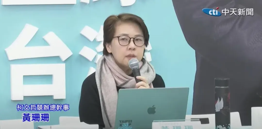 民眾黨回應,黃珊珊合法收受政治獻金,社子島的開發經市府層層把關,不是黃珊珊1人能決定。(圖/中天新聞)