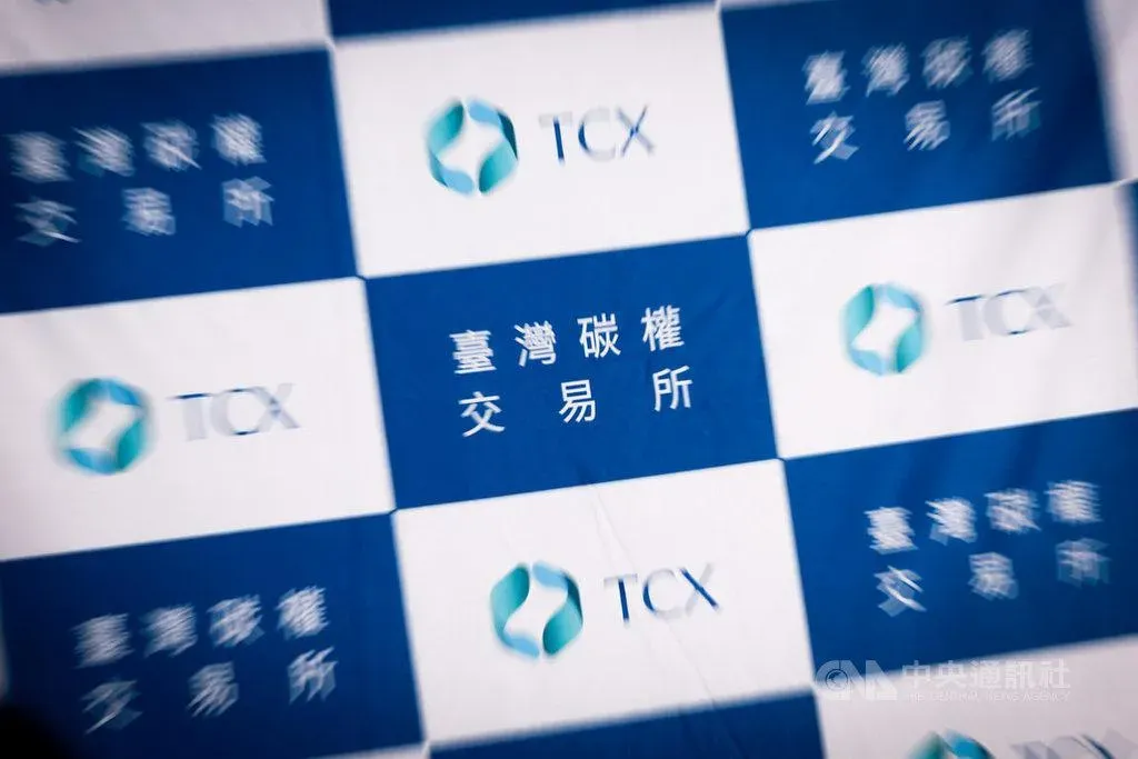 台灣碳權交易所8月揭牌,22日正式啟動首批國外碳權交易。(圖/中央社)