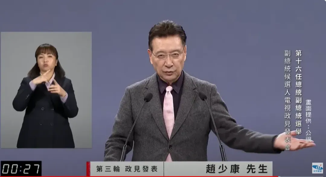 趙少康參加政見發表會。(圖/中天新聞)
