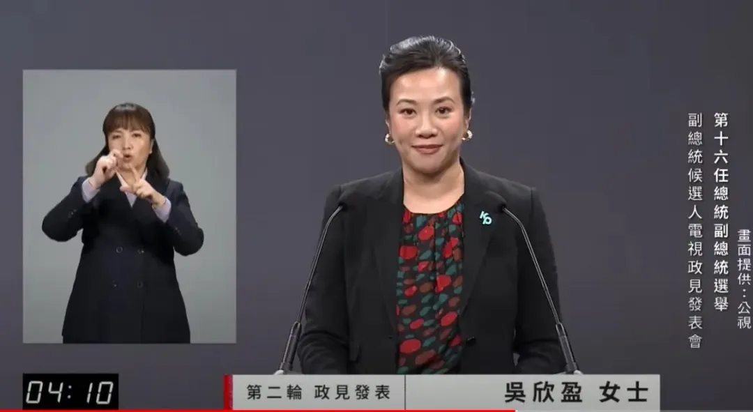吳欣盈表示,政府應做好資安保護,並建立便民數位的環境。(圖/中天新聞)