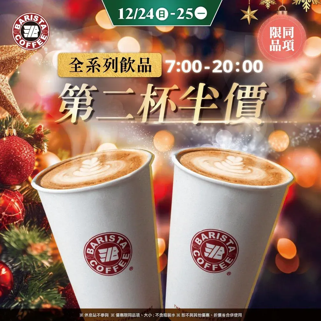西雅圖咖啡推出優惠活動。(圖/業者提供)