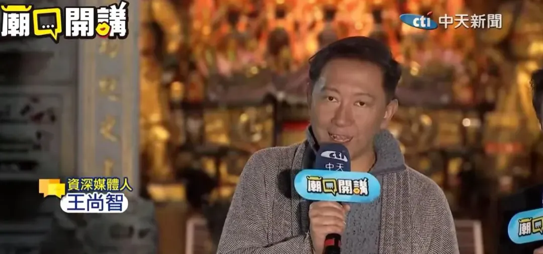 資深媒體人王尚智直言這次大選是民進黨近10幾年來最弱的一次。(圖/中天新聞)