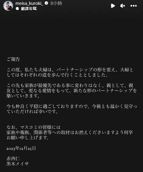 黑木梅紗在IG發表聲明。（圖／meisa_kuroki_ IG）