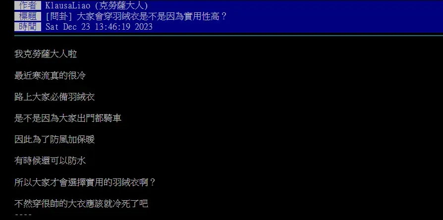 原PO發文。(圖/翻攝自PTT)