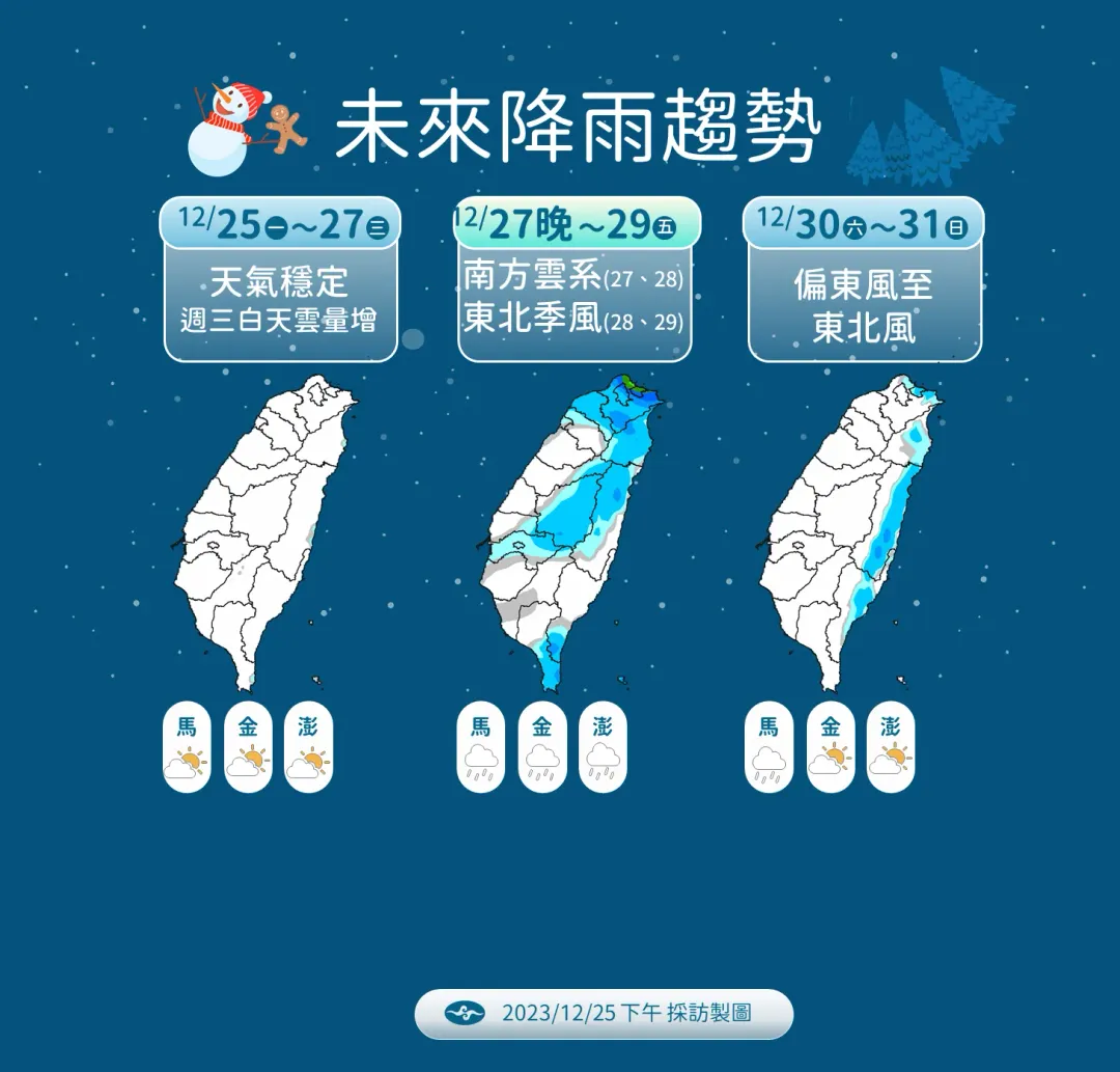 週三晚開始水氣增加北部、東半部有明顯雨勢。（圖／中央氣象署）