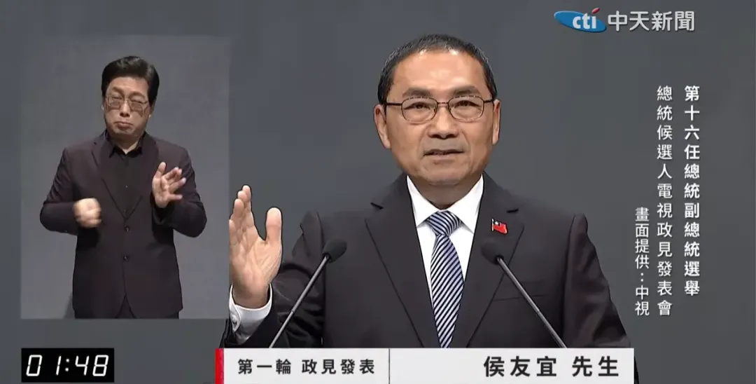 國民黨候選人侯友宜。(圖/中天新聞)