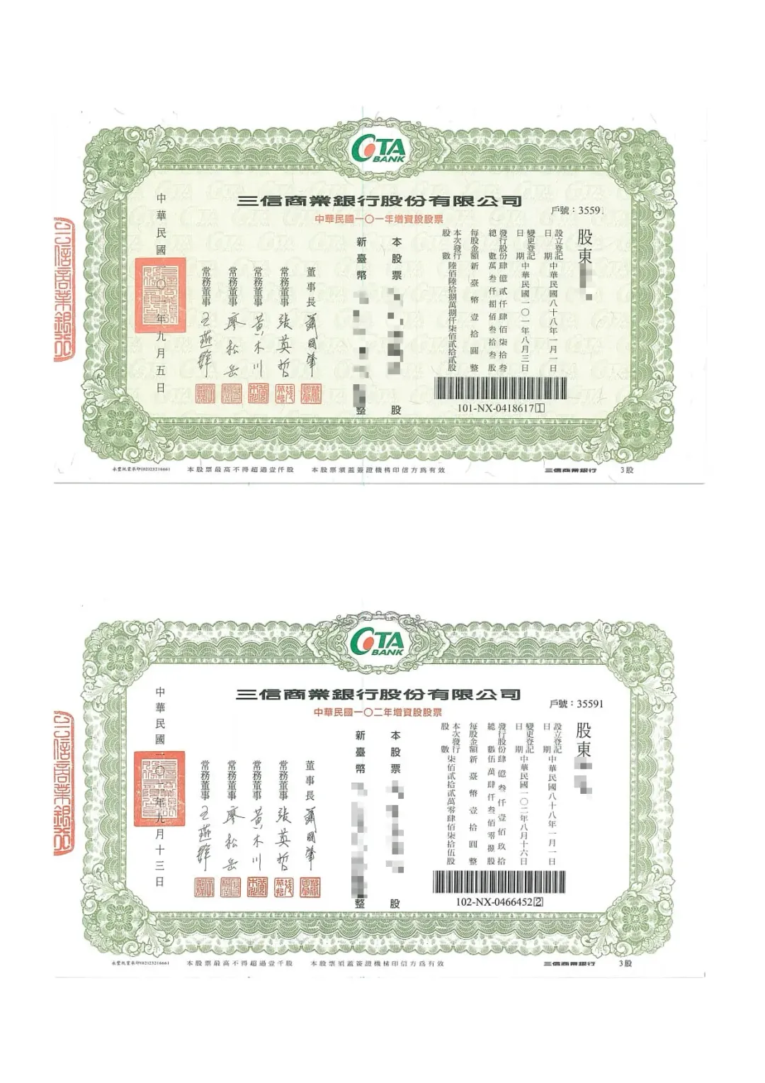 除了車子，還有三信商銀股票與多筆土地參與法拍。（圖／翻攝自法務部行政執行署官網）
