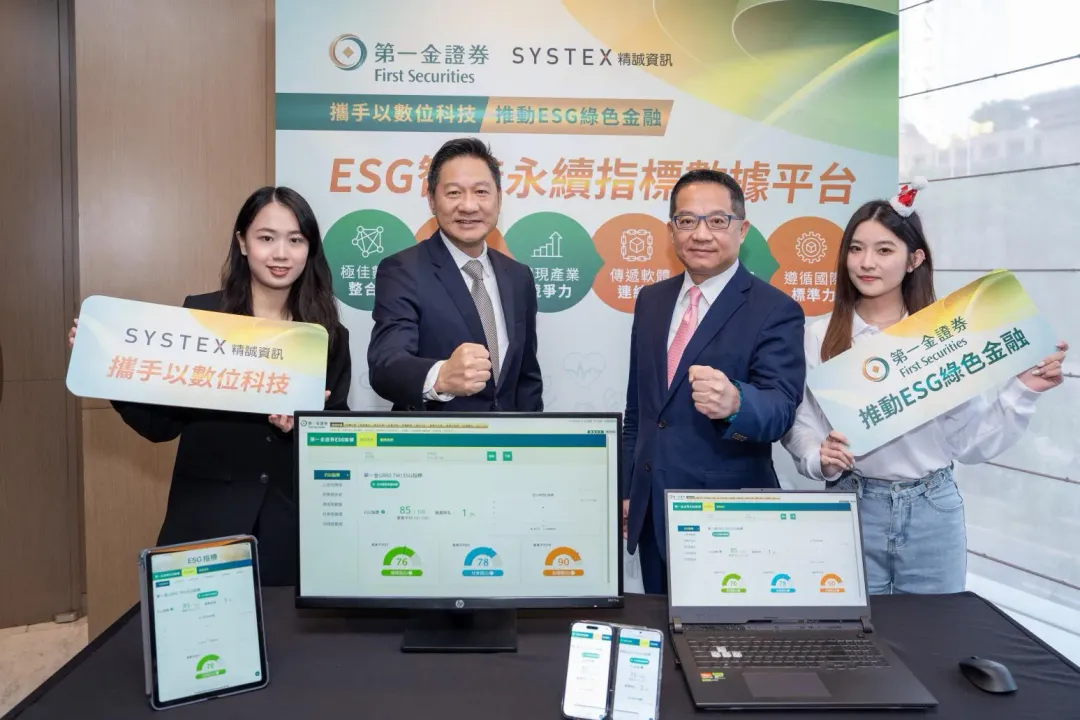 「ESG智能永續指標數據平台」具有六大特色，擁有極佳的數據整合力、客觀AI量化指標、依循證交所產業分類、提供客製化服務、共創ESG生態圈、參考國際標準框架。（圖／精誠集團提供）