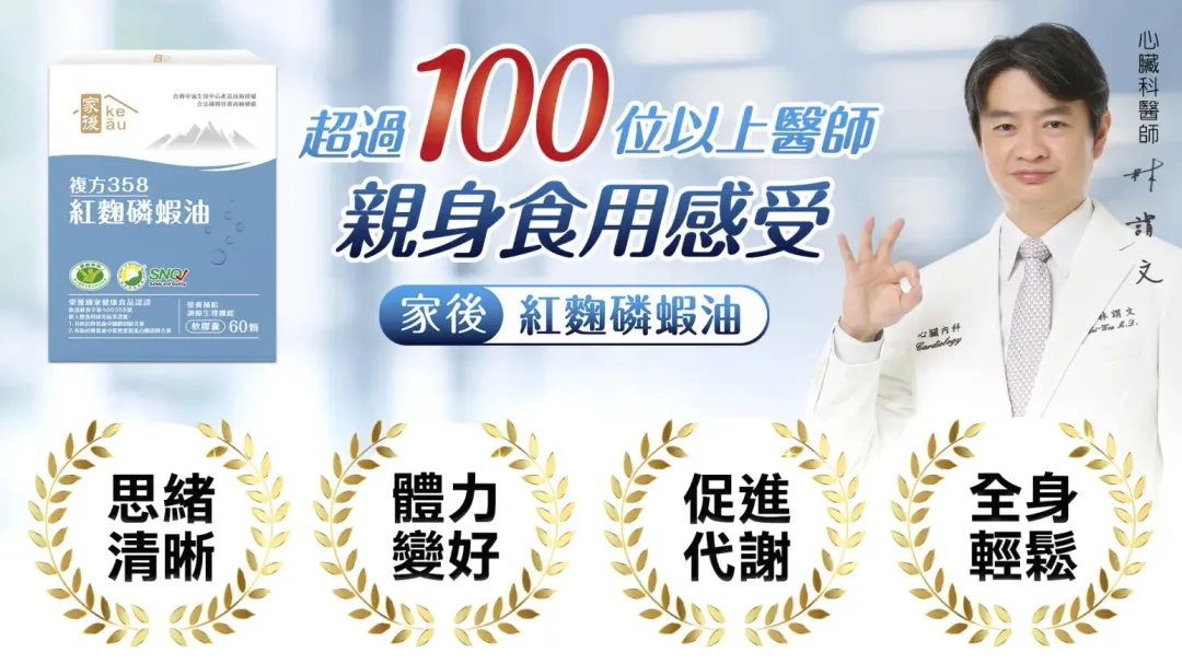 ▲心臟科林謂文醫師親身見證食用。