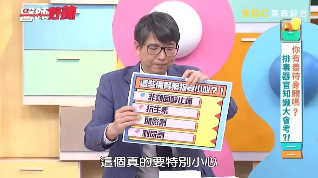 洪永祥整理出「4種常見傷腎藥物」。(圖/YouTube《醫師好辣》)