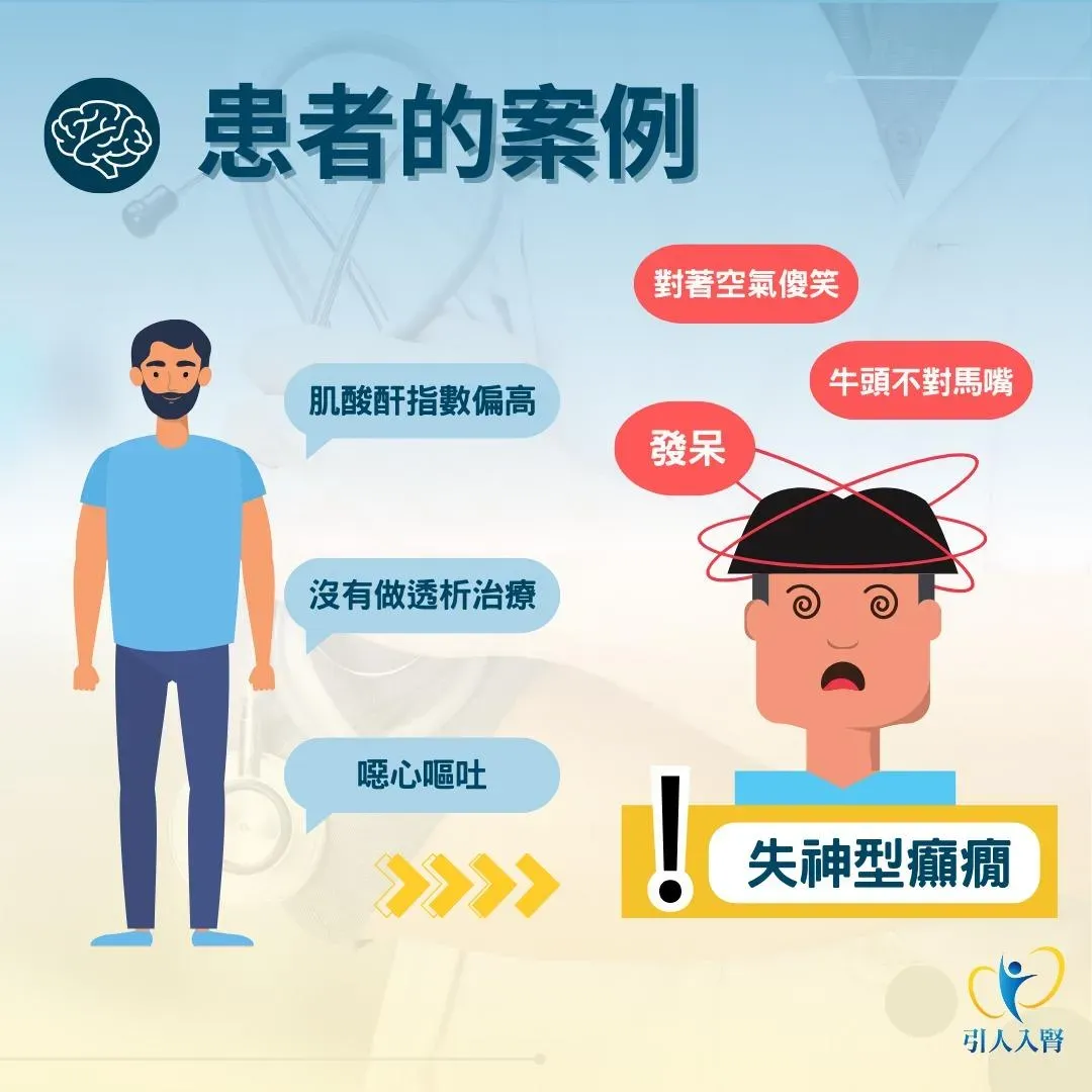 失神行癲癇。（圖／林軒任醫師粉專）