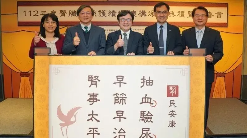 慢性腎病抽血驗尿「早篩早治」以保腎事太平。(圖/台灣腎臟醫學會)