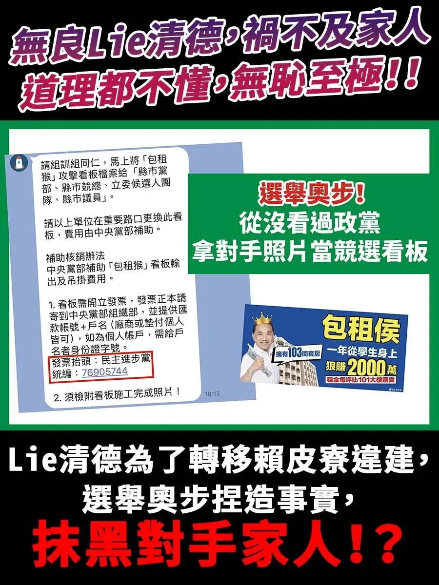 侯競辦要求賴清德針對賴皮寮和台南毒爐渣案2大爭議做出回應別再神隱。（圖／侯友宜競辦提供）