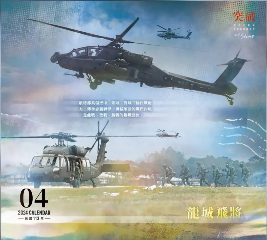 陸軍把「民國113年形象桌曆」做成影片。(圖/陸軍司令部提供)