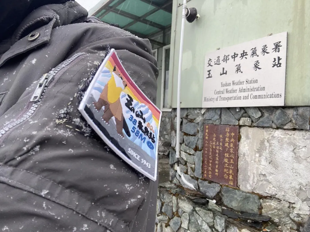 玉山下雪了。(圖/中央氣象署)