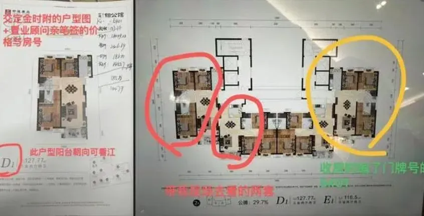 相中5404號房與5401號房戶型、面積一致。（圖／翻攝九派新聞）