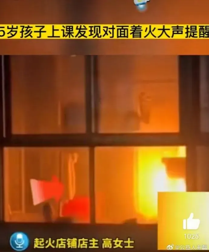 女童發及時現窗外對面大樓起火,成功阻止火勢蔓延。(圖/翻攝微博)