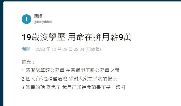 原PO對網友的回應做出三點說明。（圖／Dcard）