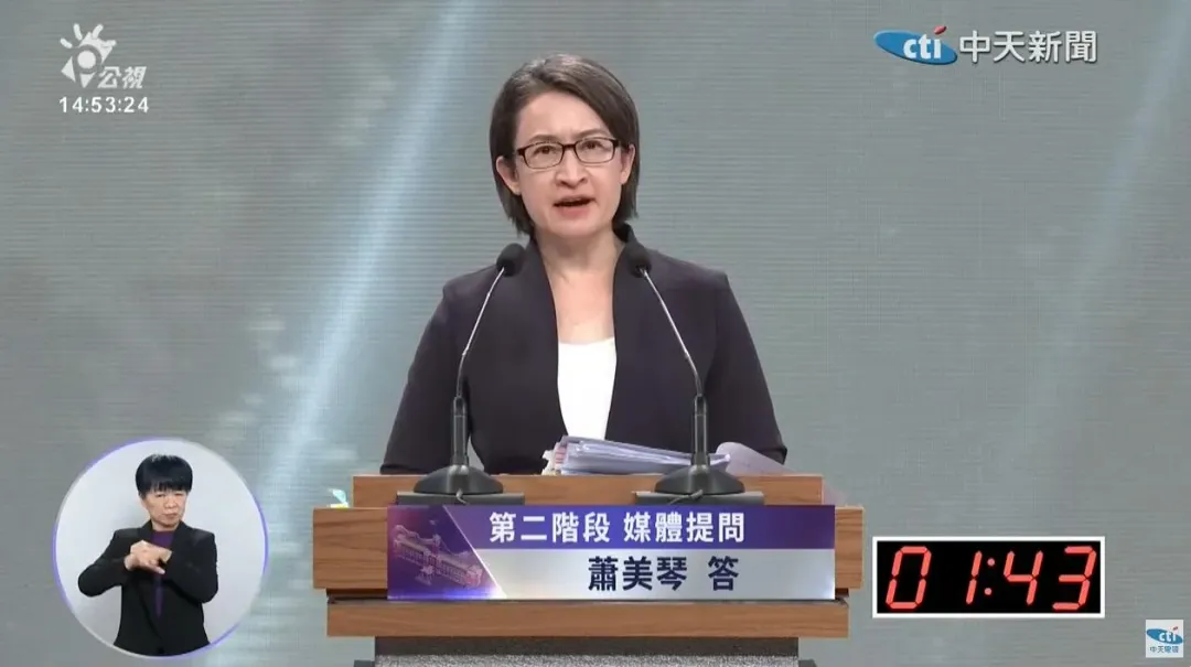 蕭美琴答辯第4輪提到她和賴清德是依照中華民國憲法參選正副總統。(圖/中天新聞)