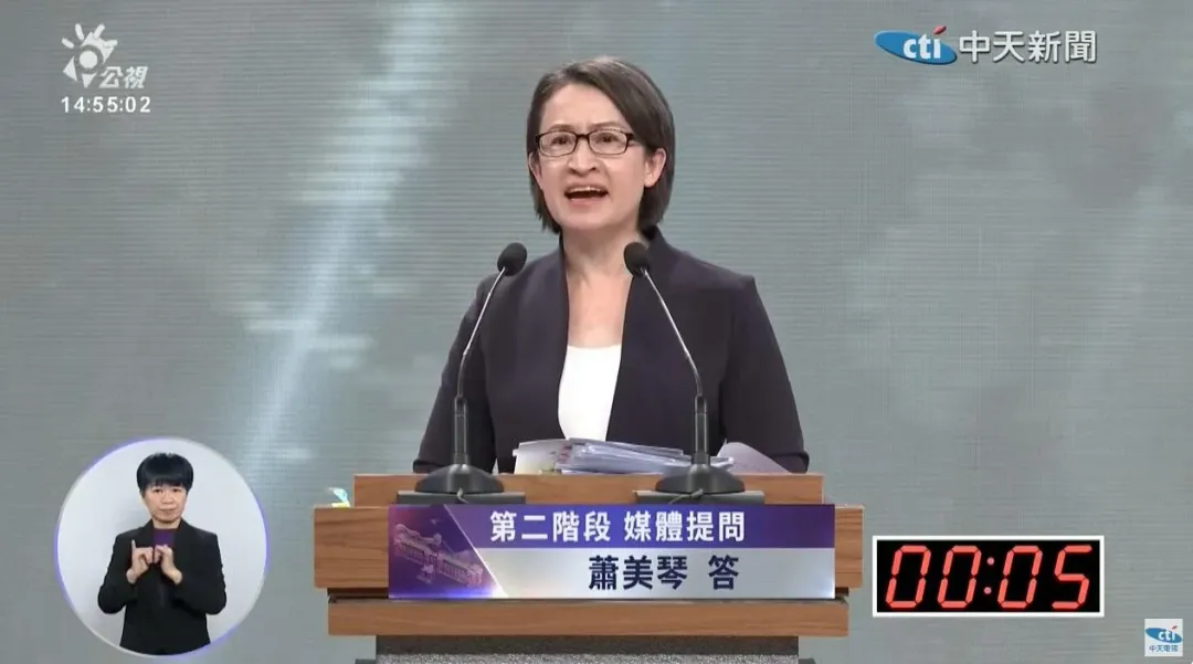 蕭美琴批評國民黨把中華民國憲法九二共識話才是造成兩岸的風險。(圖/中天新聞)