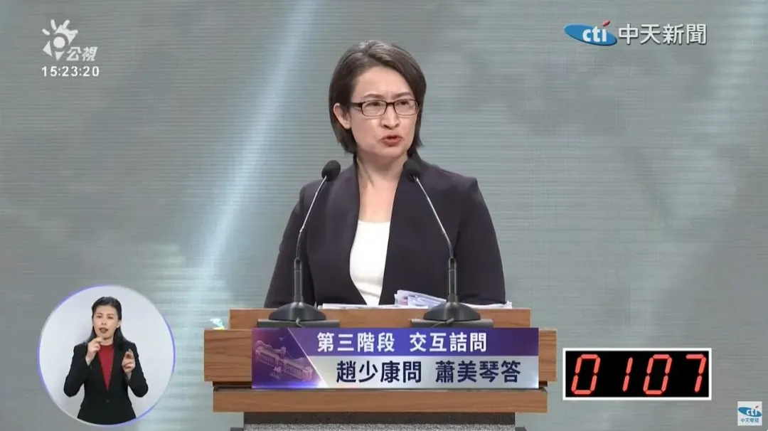 蕭美琴在答辯階段重申台灣沒有缺水缺和缺電。(圖/中天新聞)