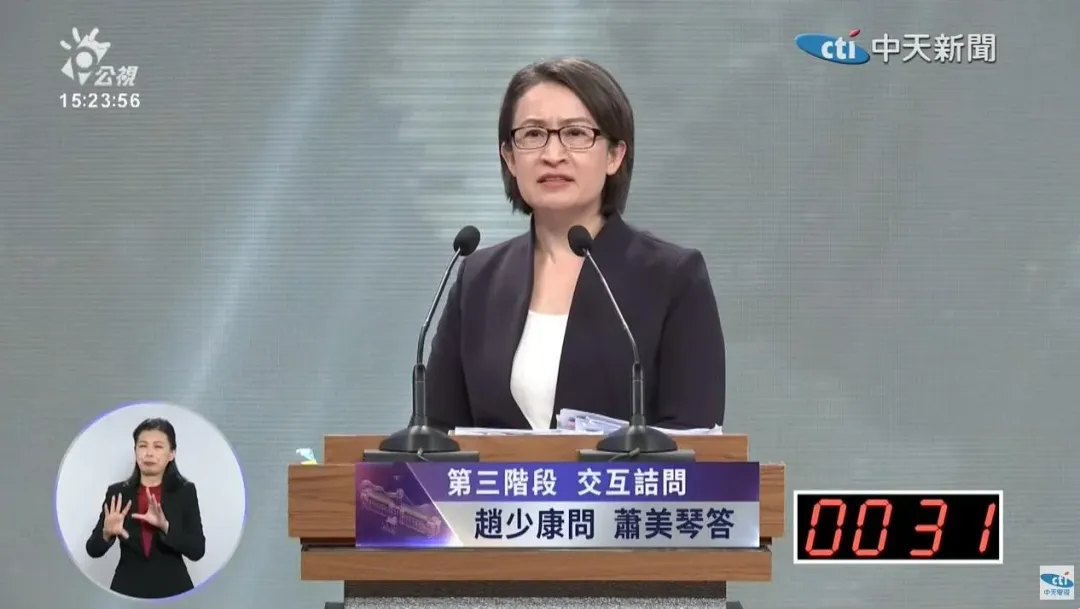 蕭美琴還提到外資投資台灣已經超過2兆台幣。(圖/中天新聞)