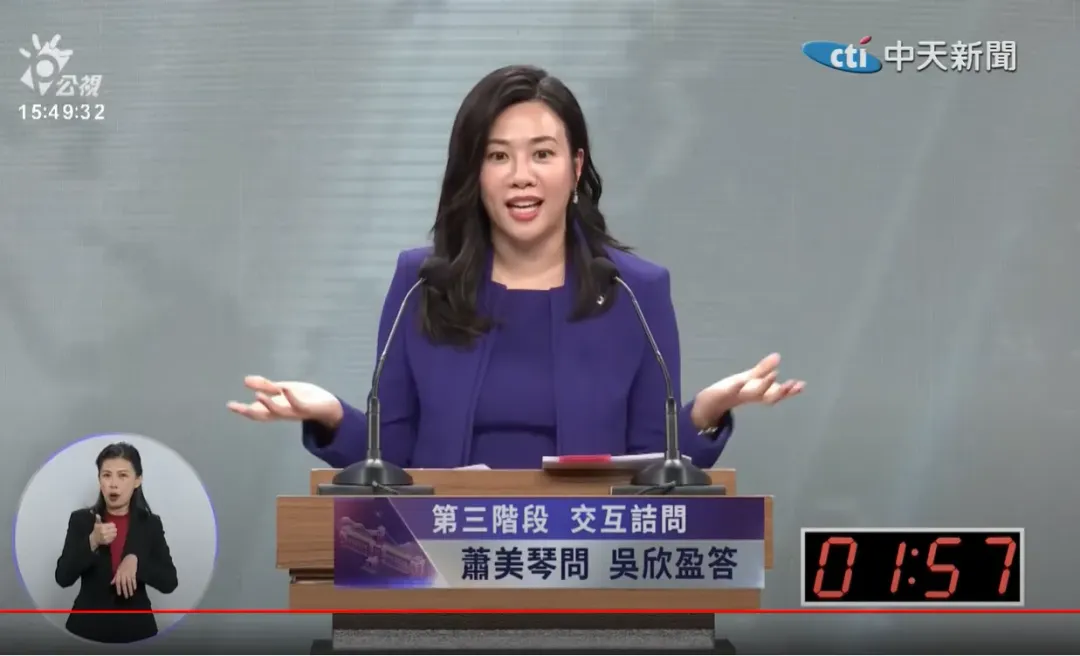 新光集團大公主吳欣盈曾與柯文搭擋競選2024年副總統，也曾任民眾黨不分區立委。（資料照／中天新聞）
