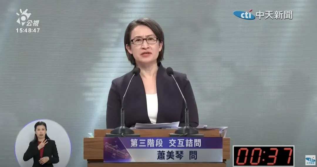 蕭美琴答辯階段對於國民黨副總統候選人趙少康開酸。(圖/中天新聞)